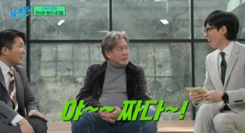 <연예가핫이슈❗> 소속사 없는 최민식 "출연료? 내 생각과 비슷하면 OK...'유퀴즈'는 짜더라"