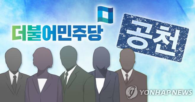  "미뤄지고 상위권은 떨어지고" 민주당 광주·전남 경선 '혼란'