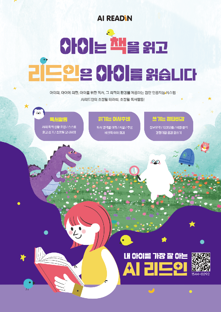 리드인 샘마루점 사진 2
