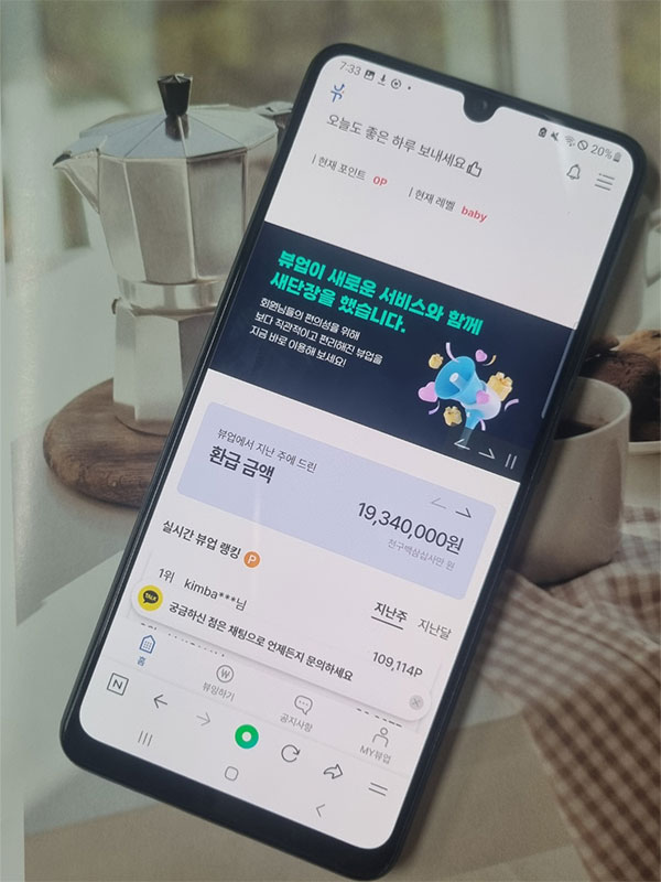  직장인 주말알바 1년차 수익 후기 공개