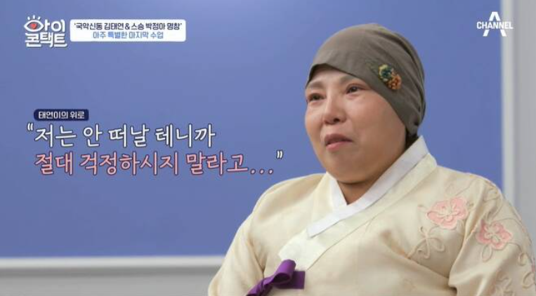 박정아 (향년 50세) 명창 유방암 투병 끝 별세 제자 김태연 스승 장례위원 마지막 길을 배웅 ....