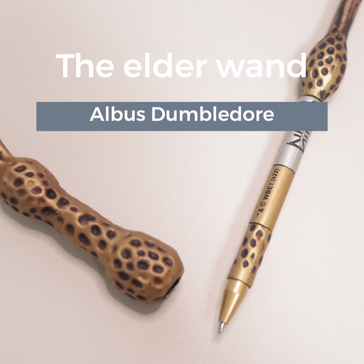 해리포터 지팡이 엘더 완드, 덤블도어의 딱총나무 지팡이 펜 후기 (the elder wand)