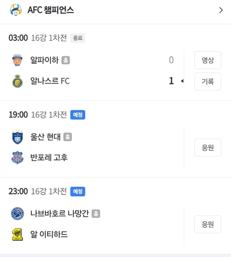  축구소식(24.2.15) <스포츠소식 가지공리뷰>
