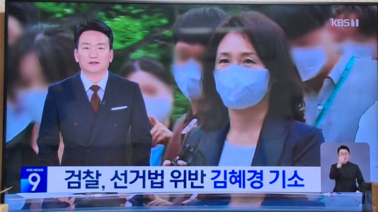 ‘<b>선거법 위반</b>’ 김혜경 <b>기소</b>…수행비서 배모 씨 2심도 징역형