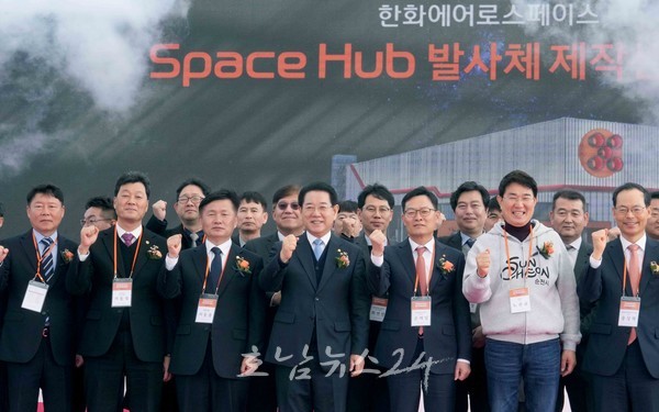  한국형 발사체 ‘누리호’ 총괄 제작하는 한화에어로스페이스, 순천 율촌산단에 국내 유일 민간 단 조립장 착공한다