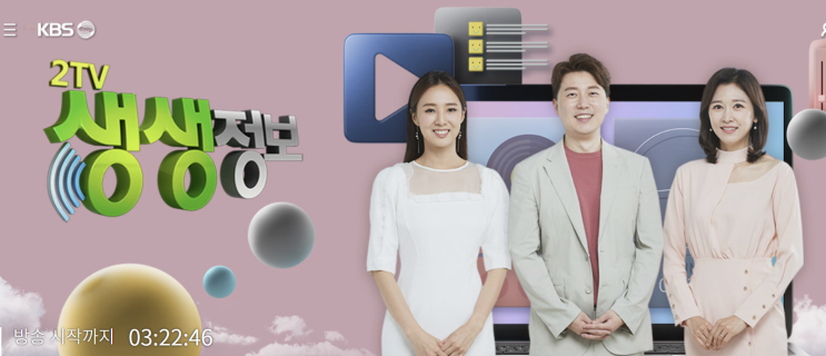  2TV 생생정보 1986회 [전설의 맛] 30년 전통 시래기 코다리조림, 우리엄마의 비법양념! 김포 대표 코다리 박서방네 코다리