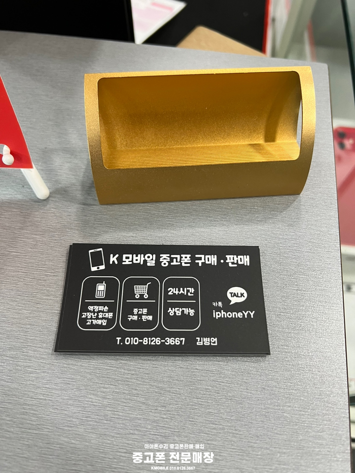  알뜰폰최저요금 즐길 수 있는 모빙텔레콤의 혜택과 서비스