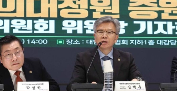  의협의 행동이 정당한 쟁의행위로 인정될 수 있을까?