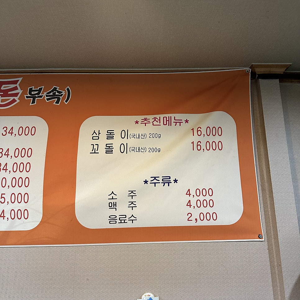 홍가네돈부속 사진 4