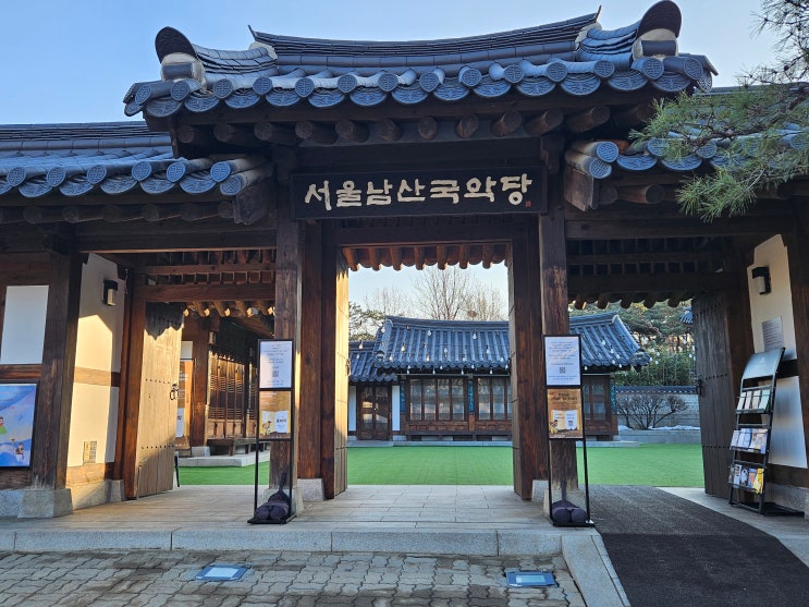 서울특별시 여행 (남산골 한옥마을 : 남산골 전통정원, 서울남산국악당, 서울천년타임캡슐 광장,천우각, 한옥가옥5채)