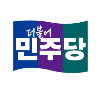 <b>민주</b>, 고민정·홍익표·송기헌·민홍철·김두관 등 단수 공천..... 