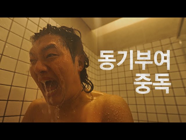  도파민 중독에 대처하고, 실행력 높이는 방법(본인 자체 검증)