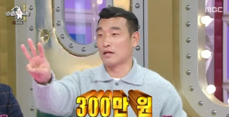 조원희, <b>안정환</b>에게 받는... 모른다" <b>라스</b> 854화 20240214