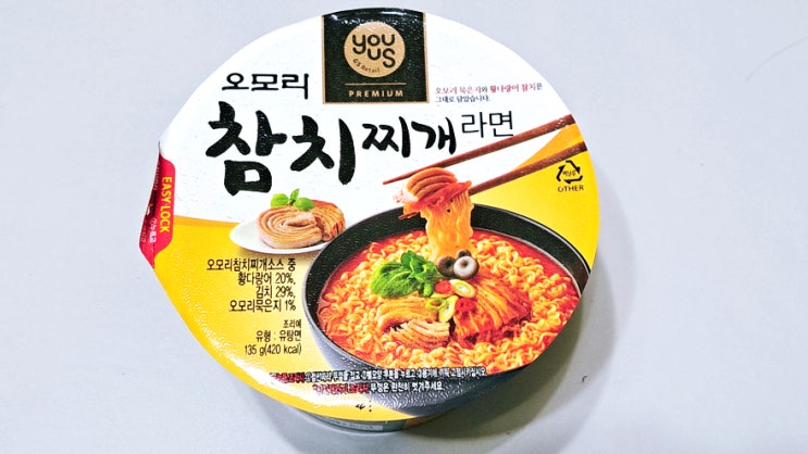 GS편의점 컵라면 오모리 참치찌개 국물이 시원하네 GS편의점 컵라면 오모리 참치찌개 국물이 시원하네