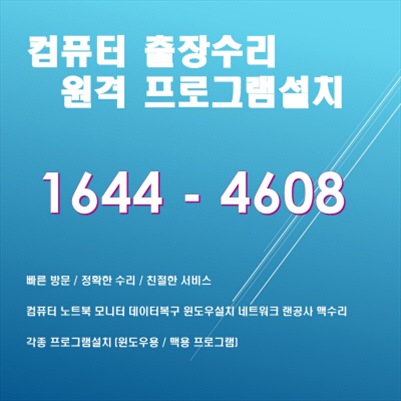  아산 도고면 출장 컴퓨터 수리 및 소프트웨어 서비스: 컴퓨터A/S, 외장하드 복구부터 포토샵, 3D 디자인까지!