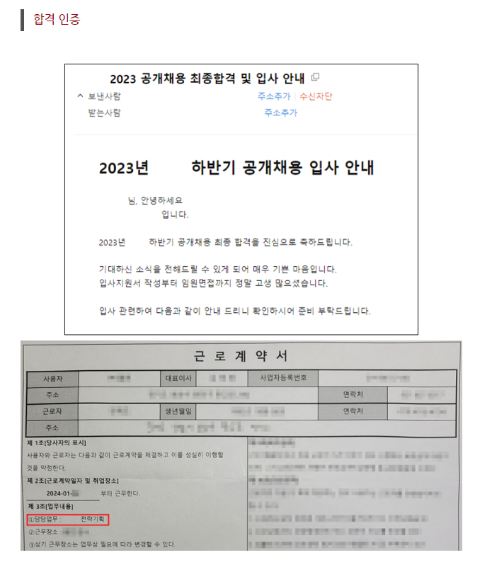 30대 초반, 외국어 자격증 없이 이직준비 후 중견 게임회사 합격한 방법