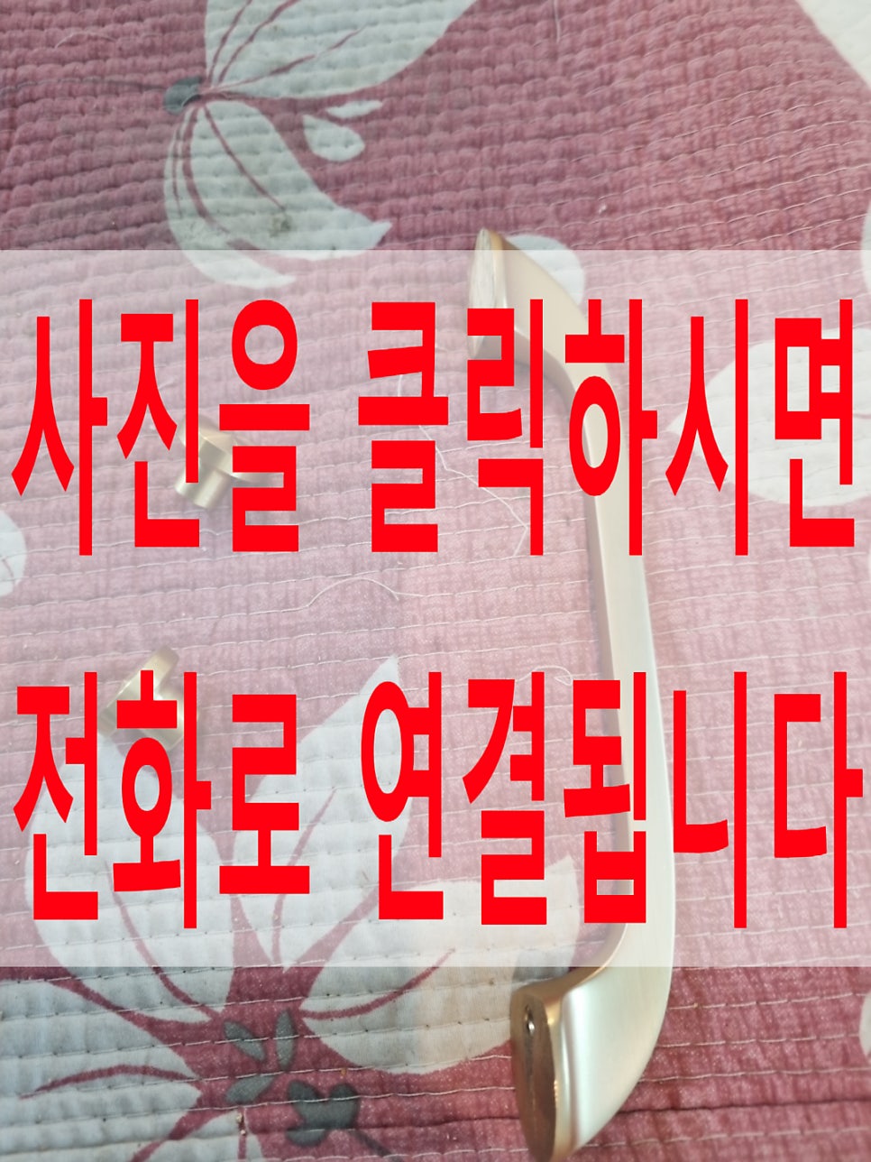 싱크대손잡이만교체가능한곳