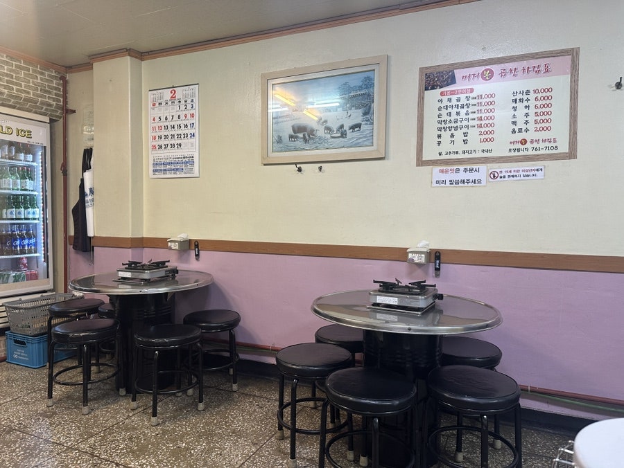 머거본 곱창 사진 3
