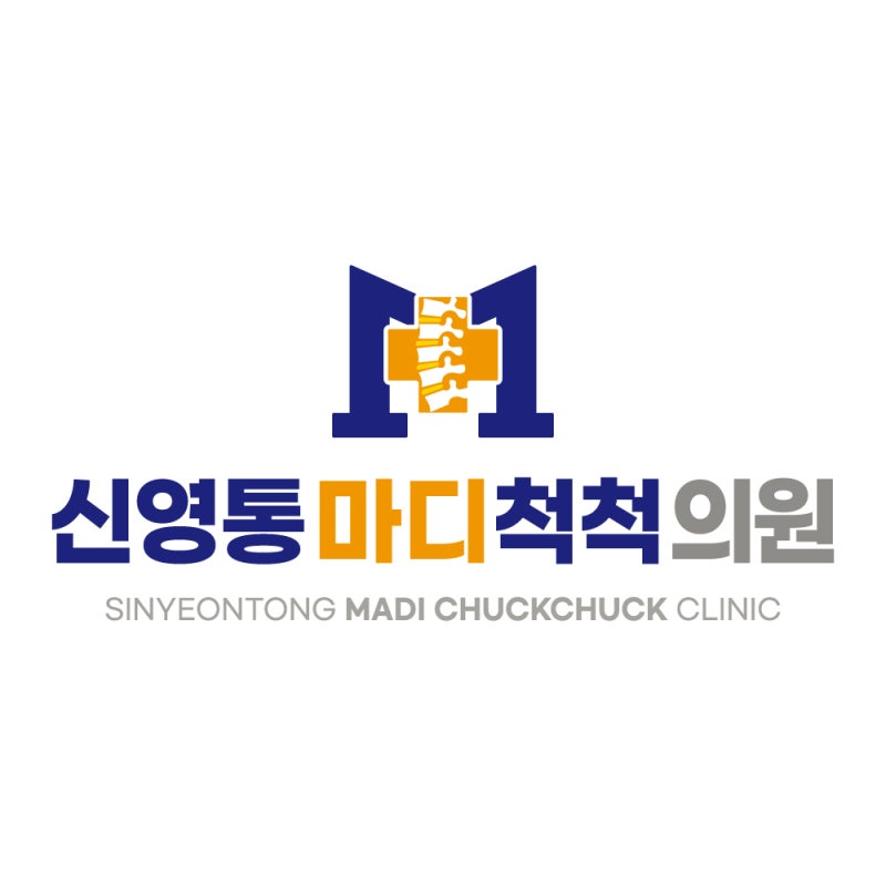 화성시 반월동 정형외과, 목통증 이대로 정말 괜찮을까? 경추염좌의 모든 것 - 신영통마디척척의원 건강칼럼