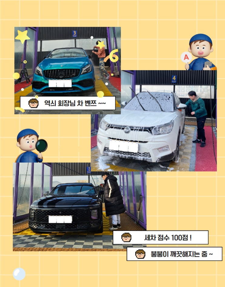 자동차 세차, 광택 전문 동호회 자동차 세차, 광택 전문 동호회