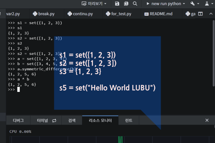 파이썬 집합 연산 Python Set 자료형