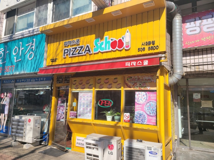 안산 사동 피자스쿨 안산사2동점(사리역) 안산 사동 피자스쿨 안산사2동점(사리역)