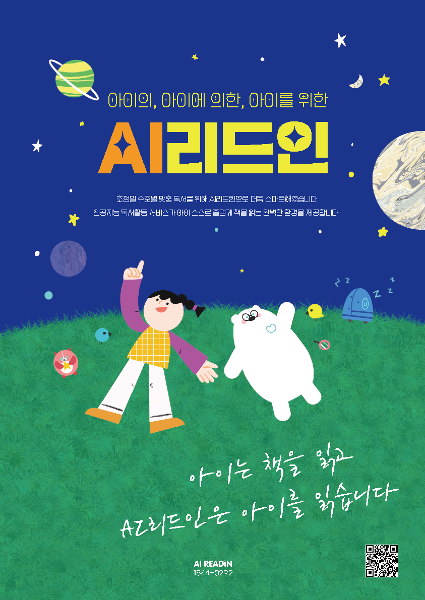 리드인 샘마루점 사진 4
