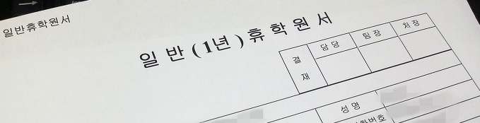 <b>의대</b>생 집단행동 신호탄?…<b>한림대 의대</b> 4년생, 만장일치 '<b>휴학</b>... 