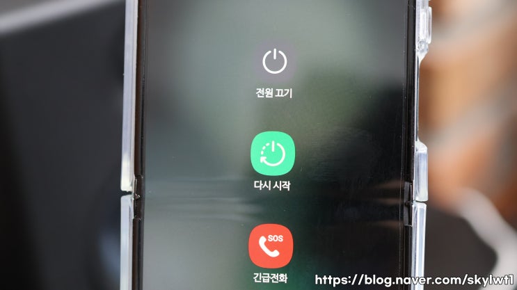  갤럭시 강제 전원끄기 및 재부팅 종료 설정 가이드: S23, S24, 폴드, 플립
