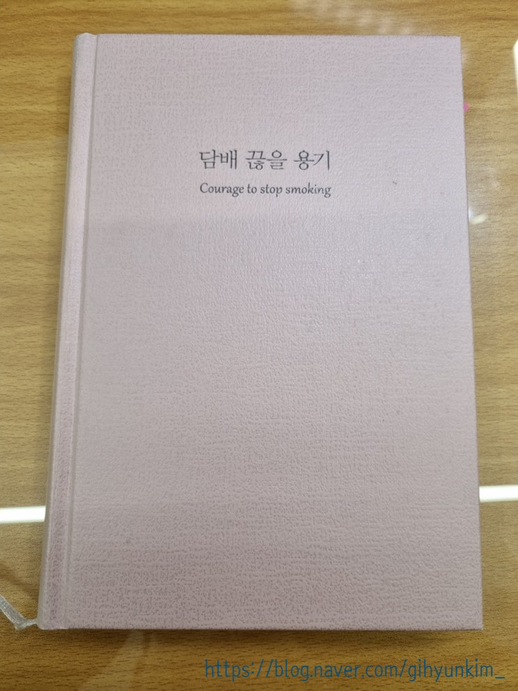  헤어질 결심_금연 한 달 후기