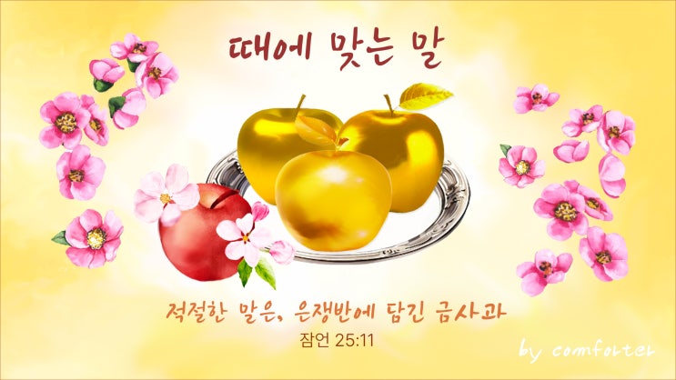클린스만 경질, 클린스만·<b>정몽규</b>·<b>이강인</b>의 소통은 실패