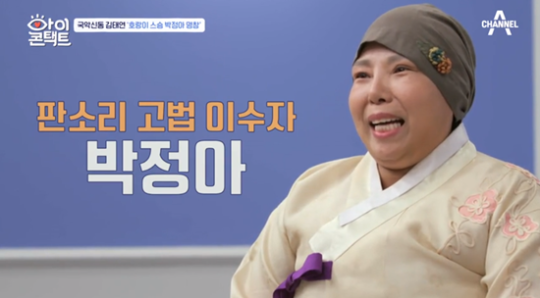 김태연 스승 <b>박정아</b> 명창 향년 50세 일기로 별세