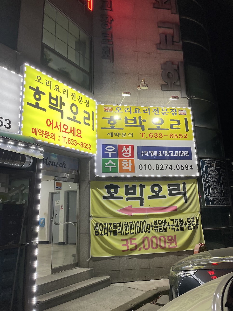 호박오리 사진 1