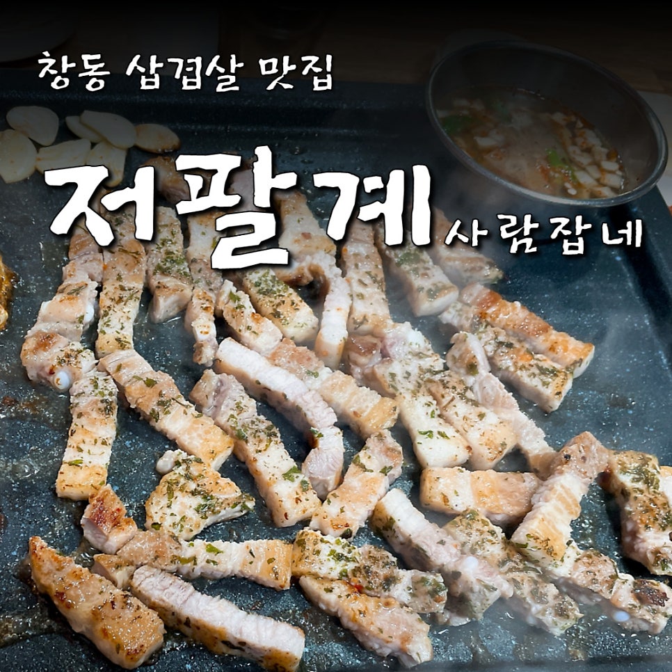 저팔계사람잡네 사진 1