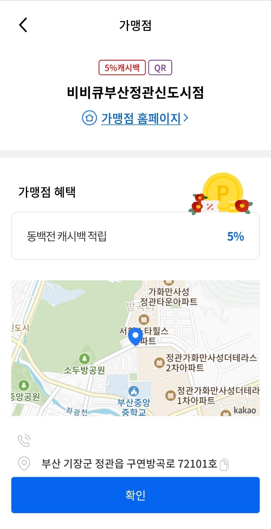 BBQ 정관신도시점 사진 2
