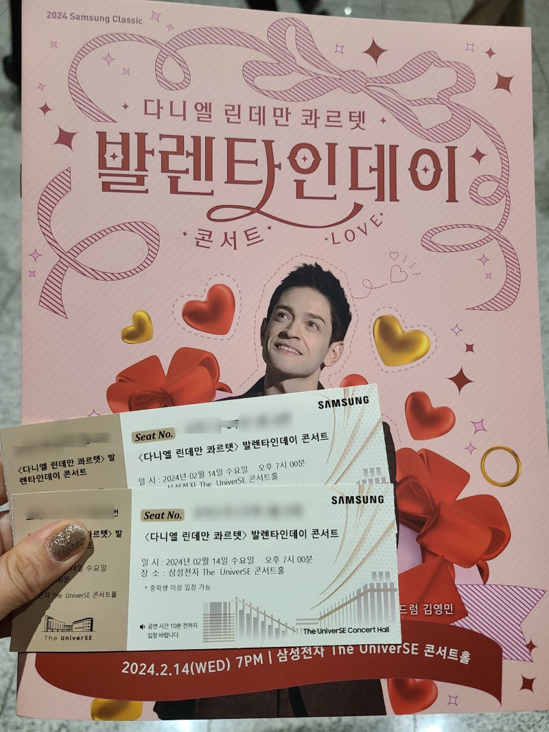 다니엘 린데만 콰르텟 공연