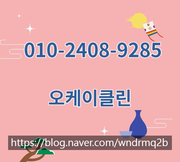  의정부계단청소(신곡동,용현동,장암동,낙양동)병원 카페 상가 건물 유품정리 집정리 업체