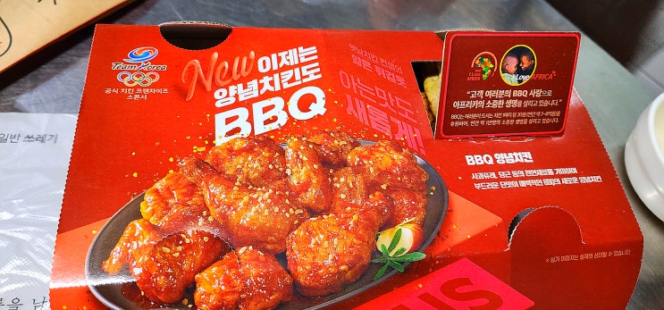  BBQ 양념치킨 맛있는 이유