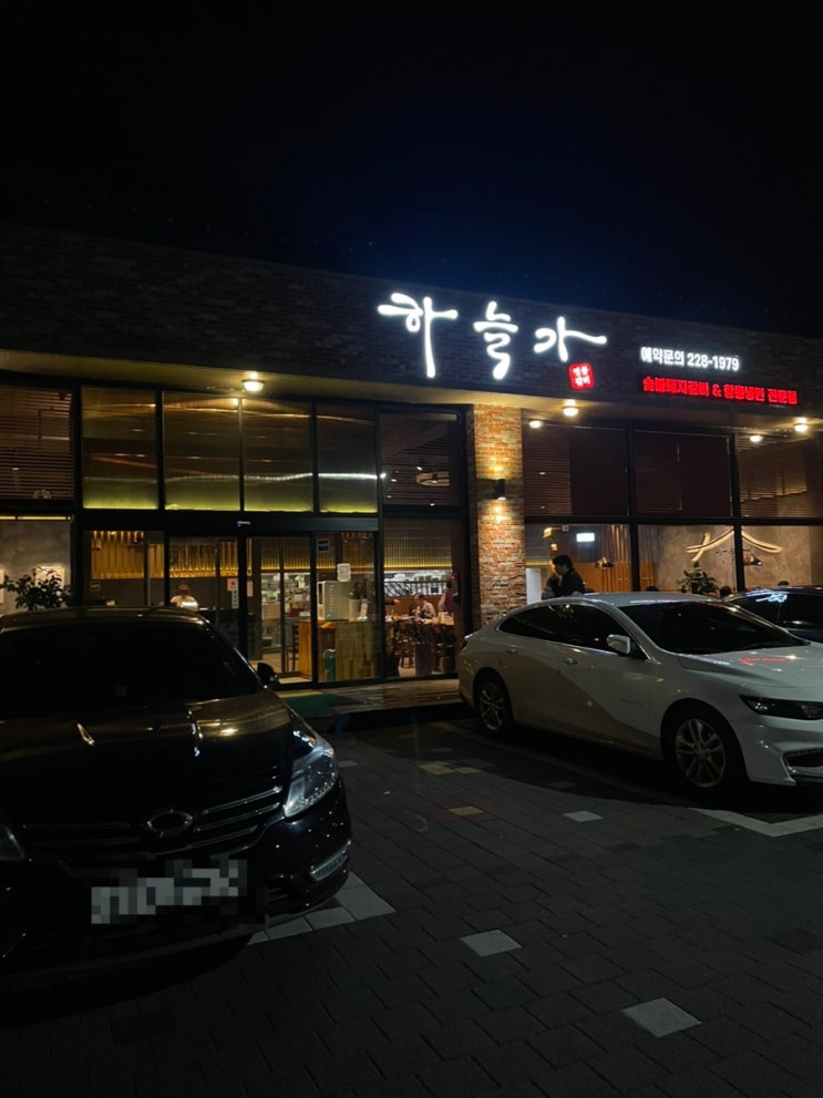  전주평화동 갈비맛집, 하늘가(모임장소로 추천)