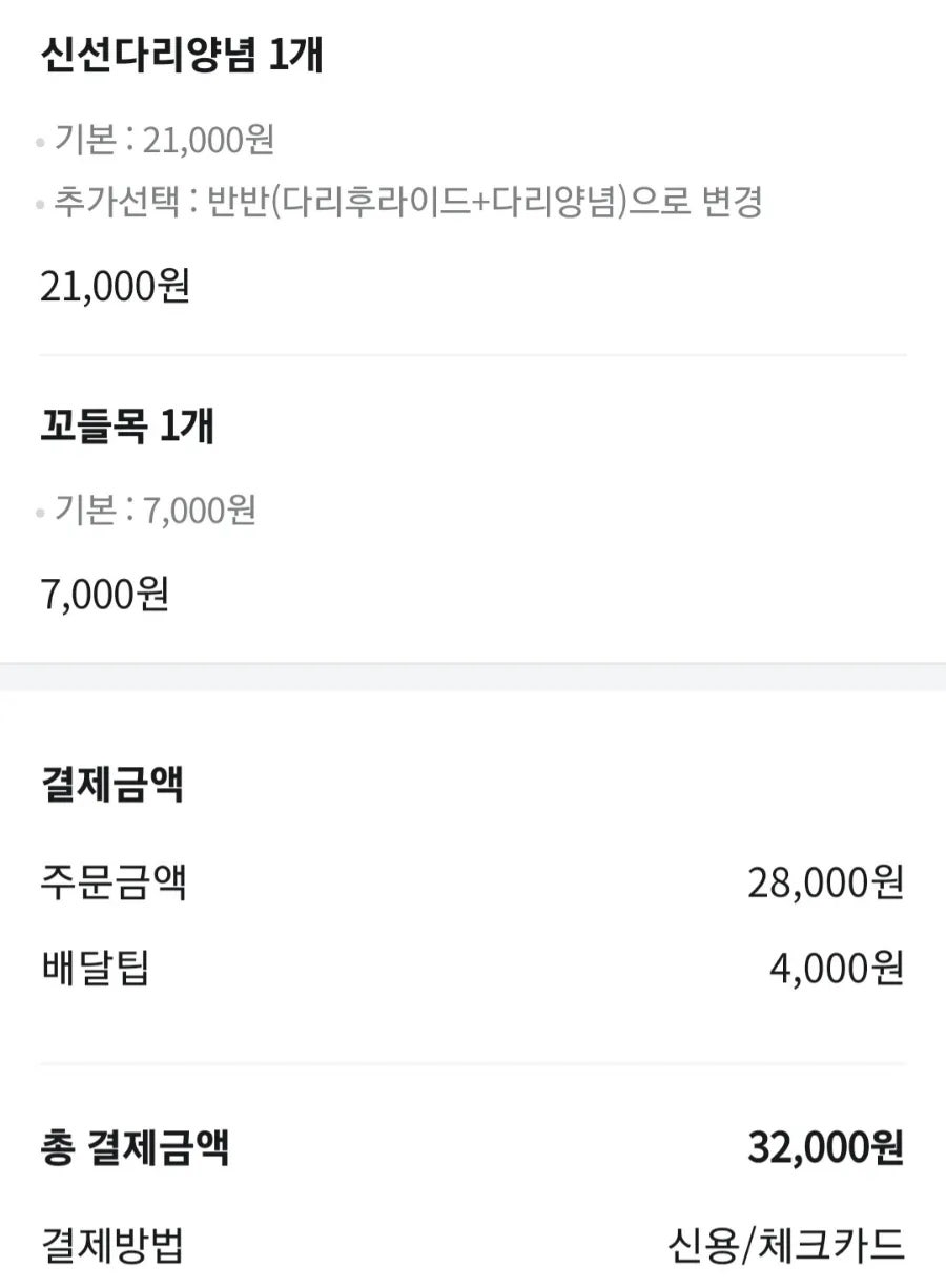 페리카나 송도신도시점 사진 2
