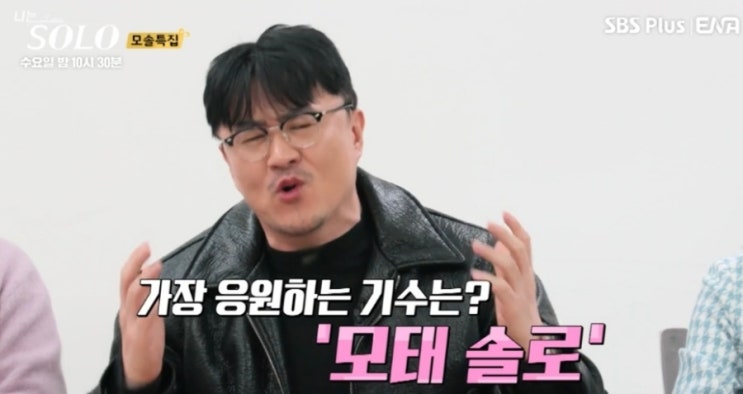 <b>19기</b> 옥순 영수 영자  <b>영숙</b>... 영철 <b>광수</b> 상철 나이 직업... 