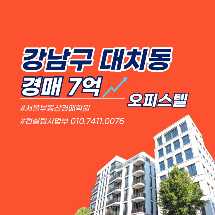 바실리체 삼성역 역세권 <b>은마아파트</b> 인근 <b>포스코사거리</b> 주변