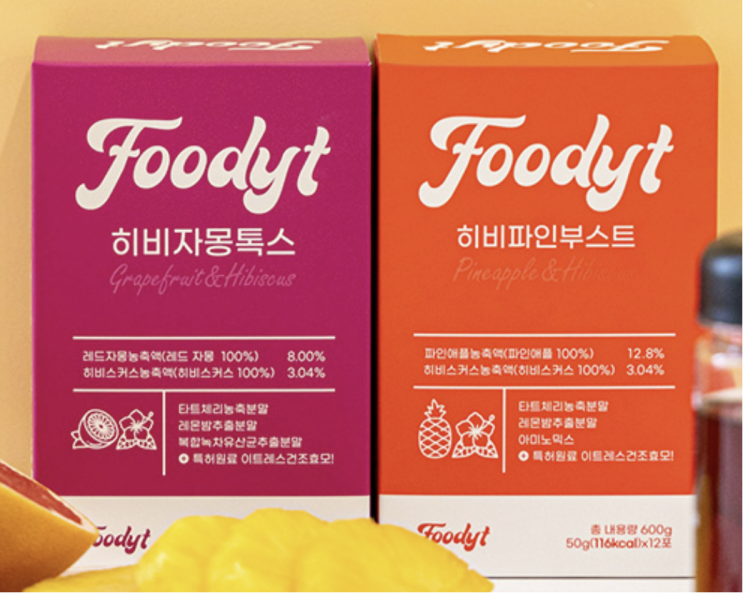  [푸디트다이어트/솔직후기/내돈내산] 내가 해본 다이어트 - 푸디트 7일
