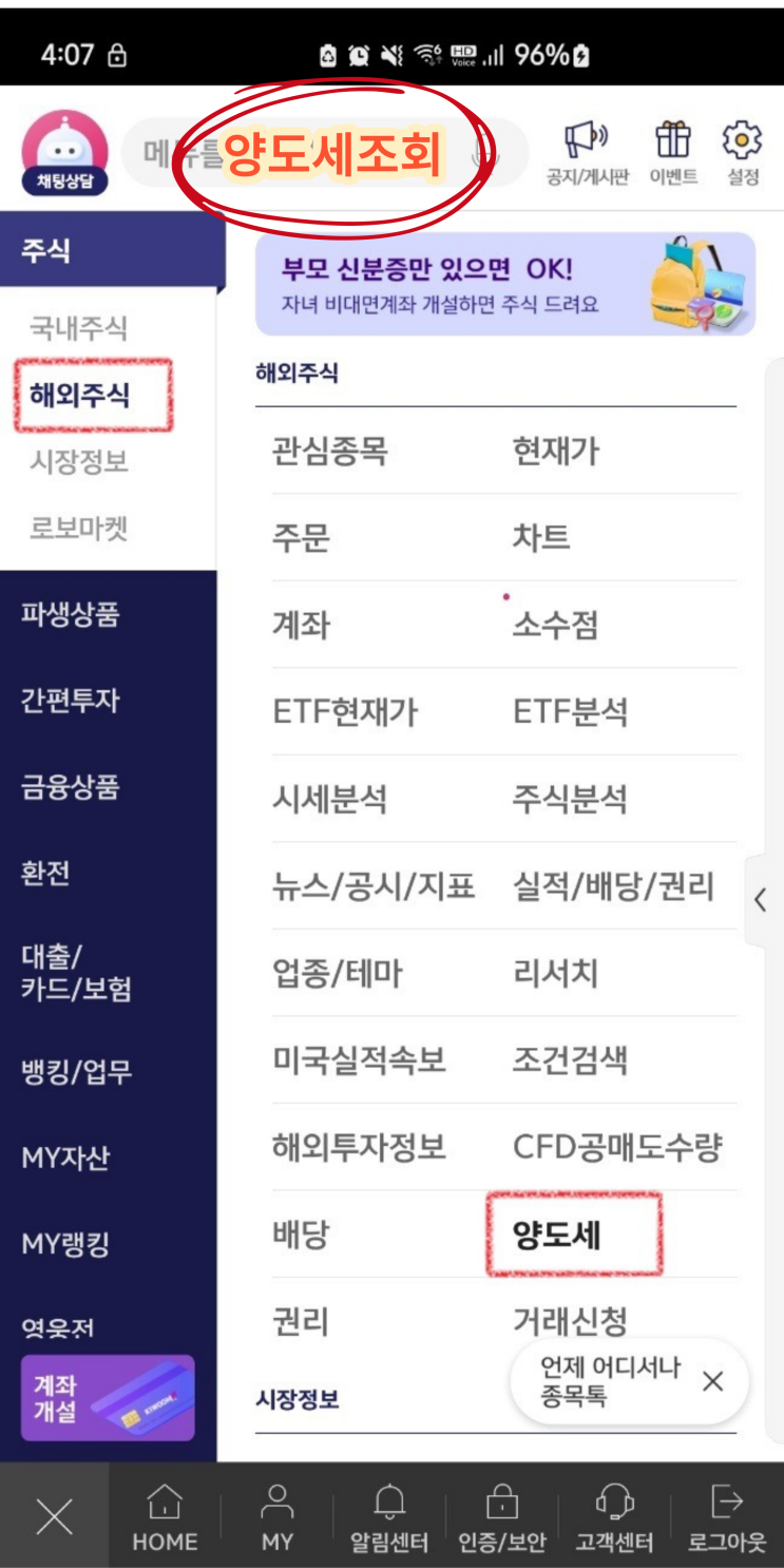  미국주식 양도소득세 배당소득세 부양가족공제 등 주의할 점 간단 정리