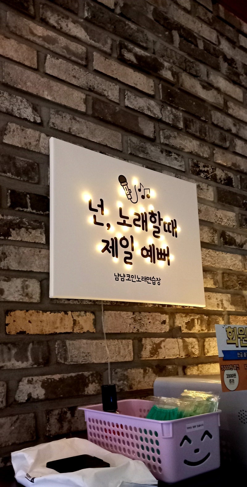 대전 둔산동 코노 냠냠코인노래연습장 : 네이버 블로그