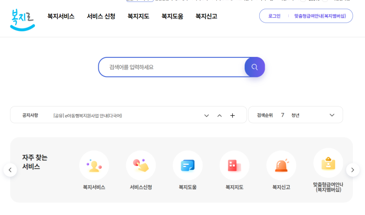  2024 청년월세지원 신청기간 방법 내용 조건 대상