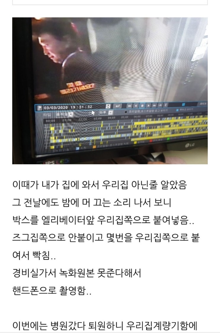  오늘도 화목한 아파트 지랄 같은 층간 소음