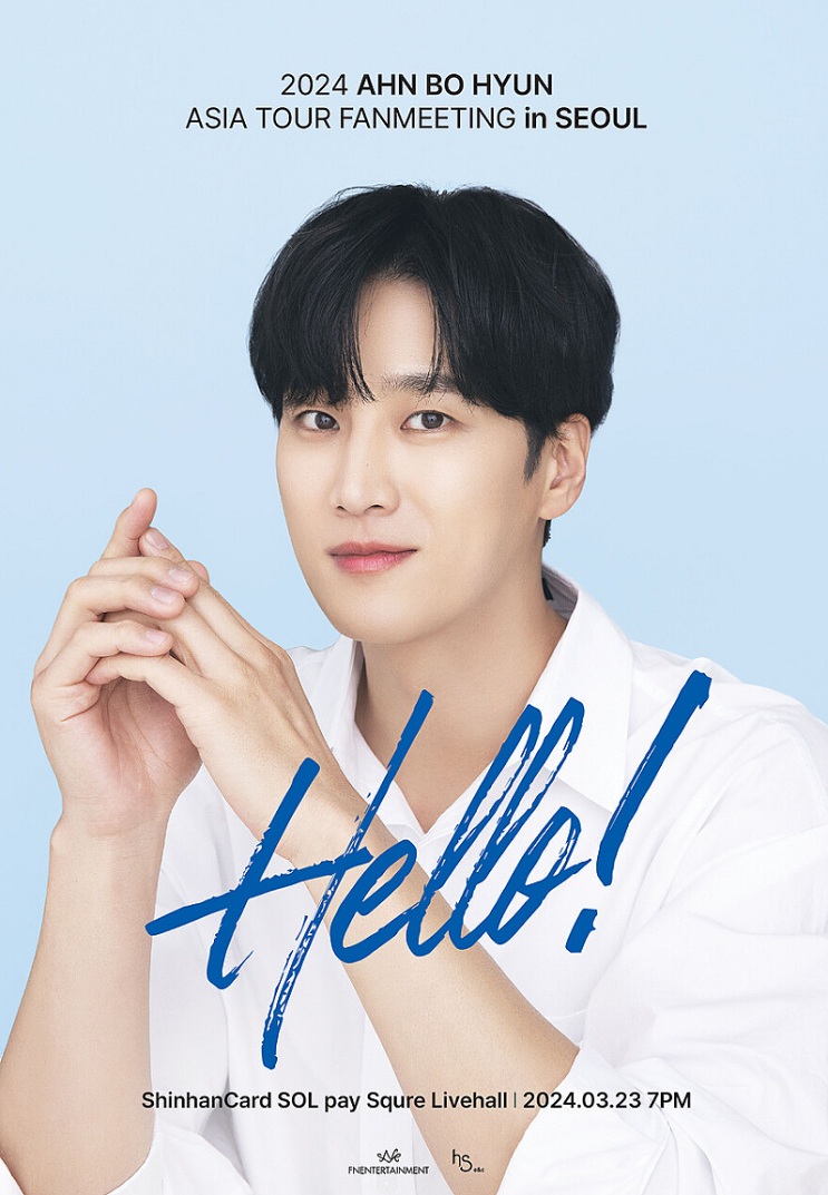 <b>안보현 팬미팅</b> 아시아투어 〈Hello!〉 :: 티켓 예매... 