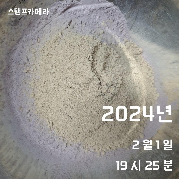 24년 2월 1~3일 새움 공진단 반죽 & 제한했습니다[수원 영통 새움 한의원]