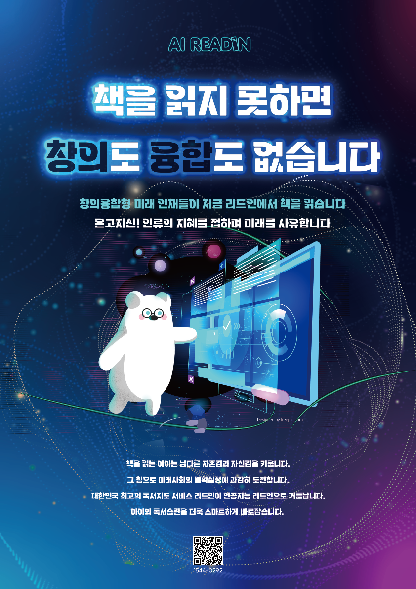 리드인 샘마루점 사진 3